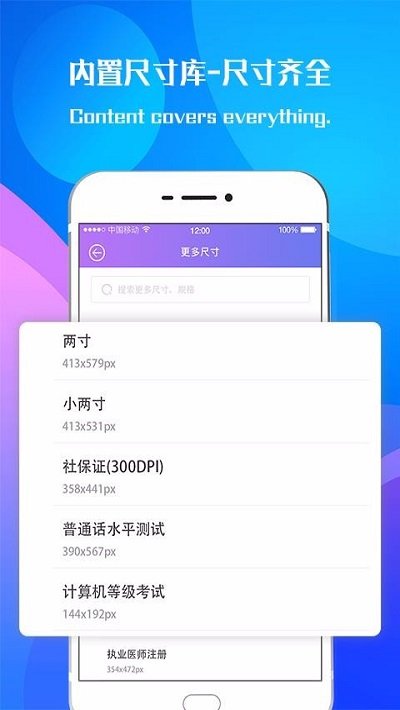 超赞证件照客户端
