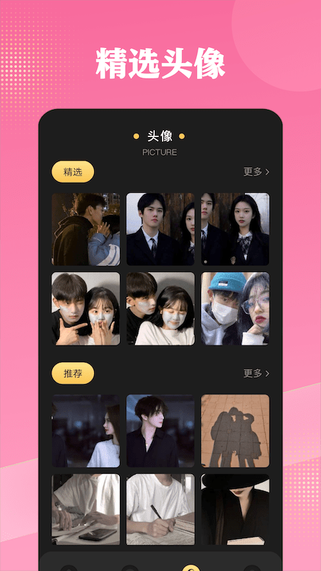啫喱捏脸软件