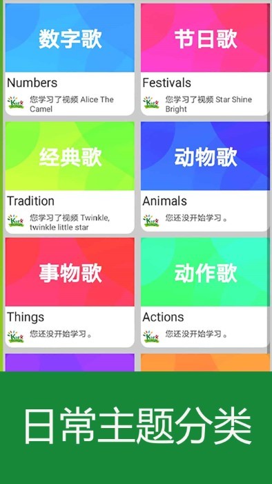 经典英语儿歌欢乐学官方下载