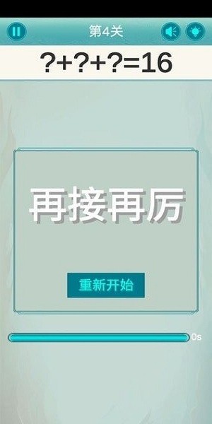 心算大师app 心算大师软件下载