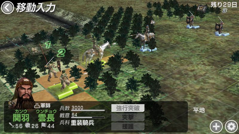 三国志战记 三国志战记汉化破解版下载