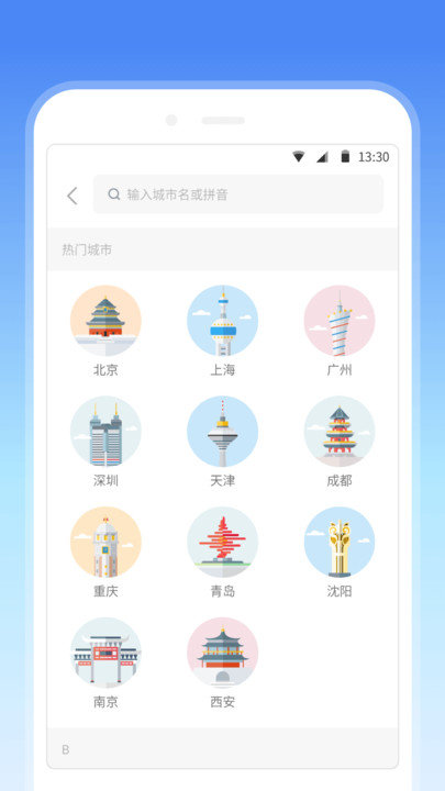 地铁线路查询软件手机版(改名为车来了地铁)