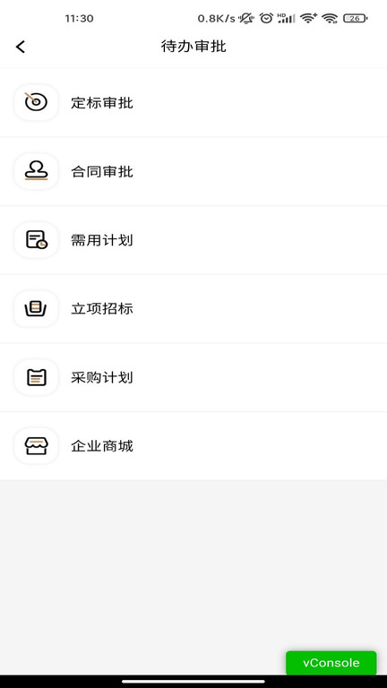 云上营家招投标平台