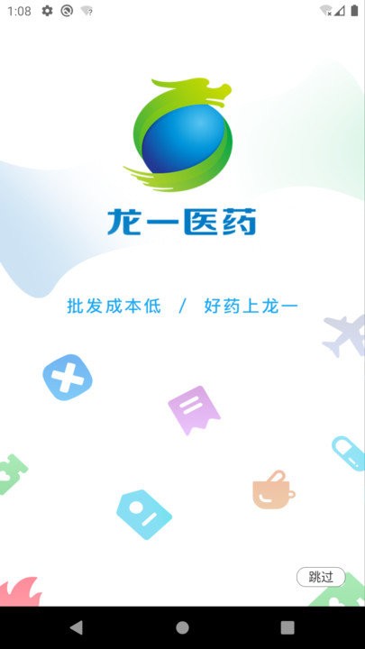 龙一医药软件 龙一医药app下载