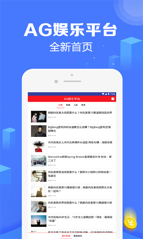 ag娱乐客户端