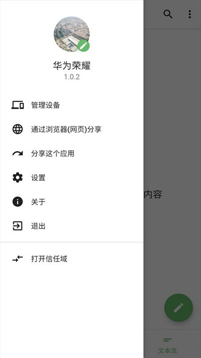 手机克隆搬家官方版