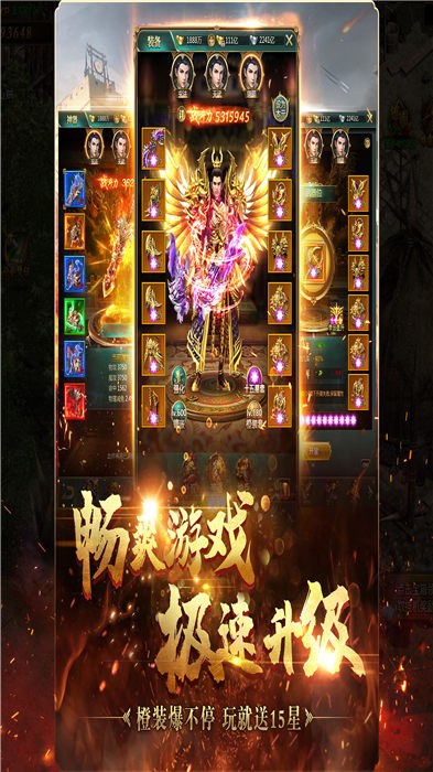 国战挂机手机版