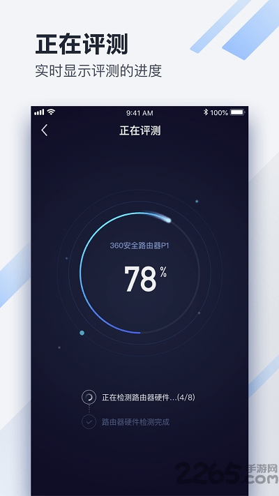 懂路由app