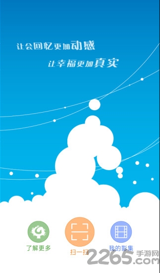 红树林相册手机客户端