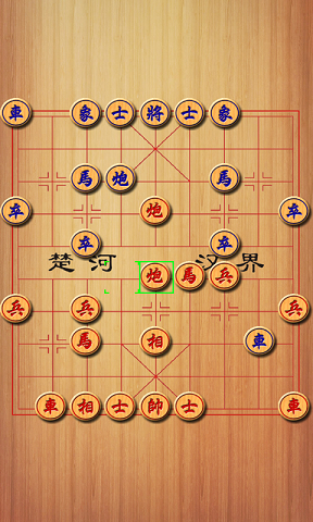 最强象棋手机版
