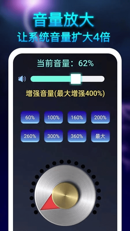 雷霆扩音器软件