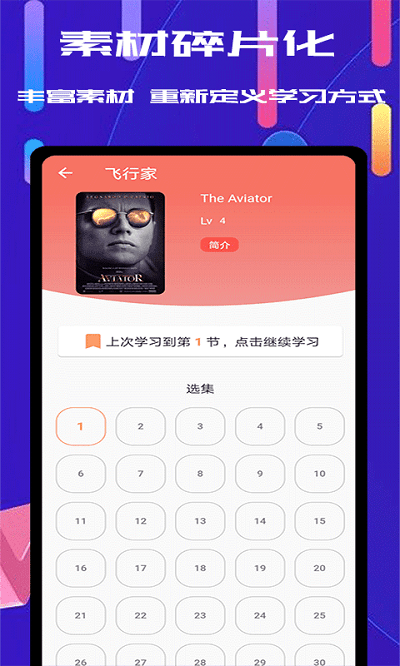 蓝猫英语app