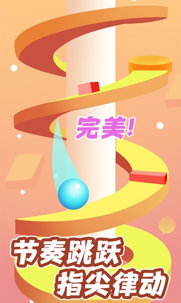 球球游乐园手机版
