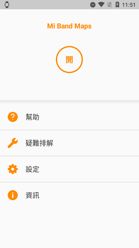 true clock软件