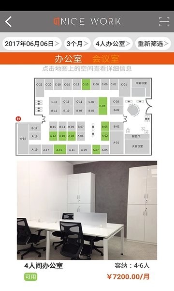 nice work软件