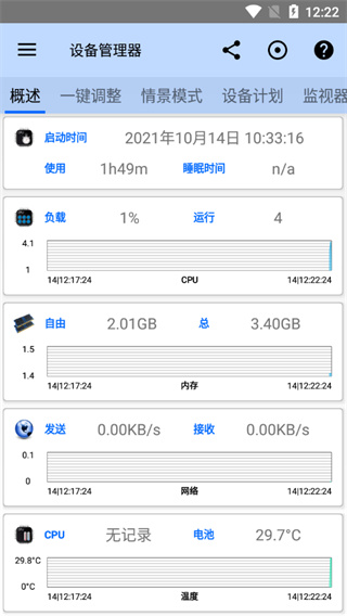 3C工具箱专业版怎么用教程