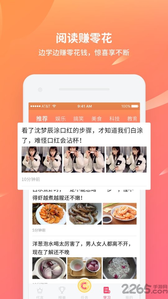 c位趣新闻头条app