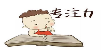 专注力软件