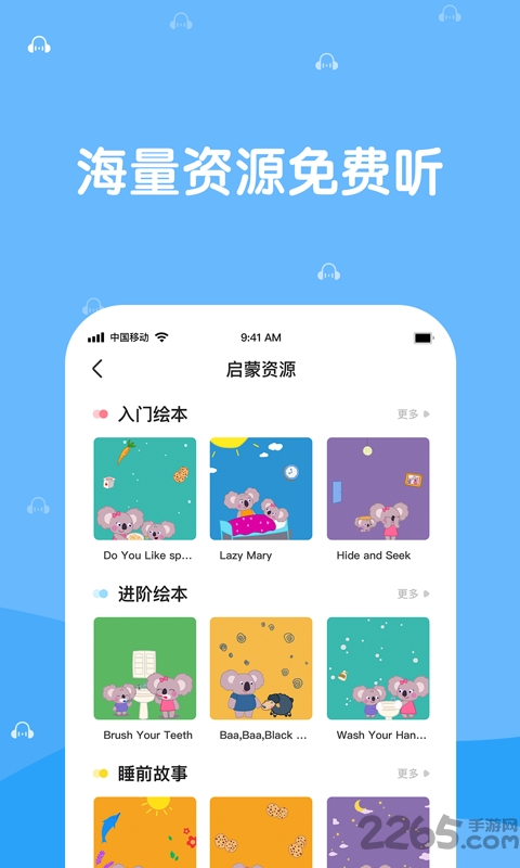 巴迪英语软件 巴迪英语app下载