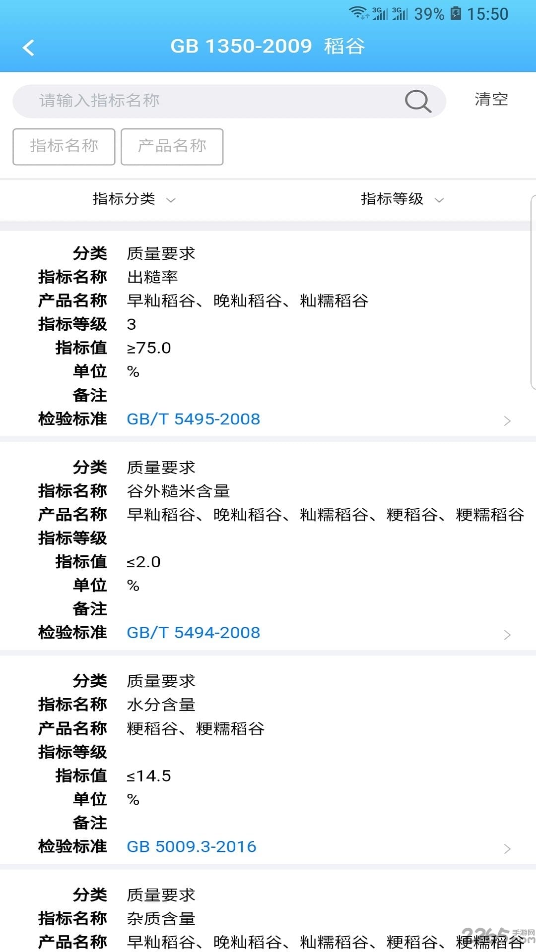 易标准手机版