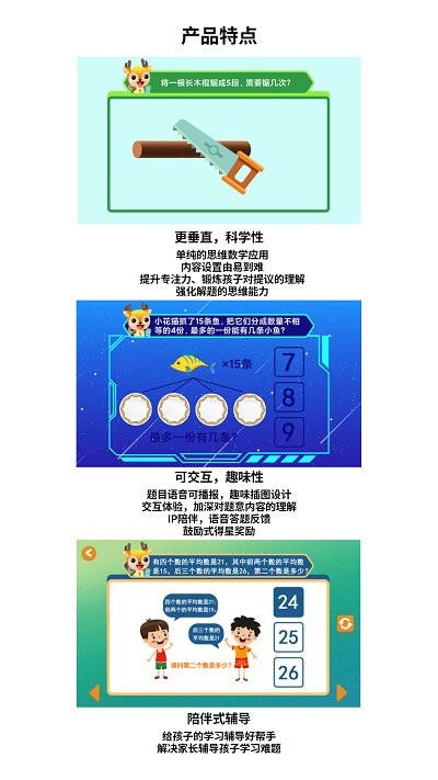趣思维app