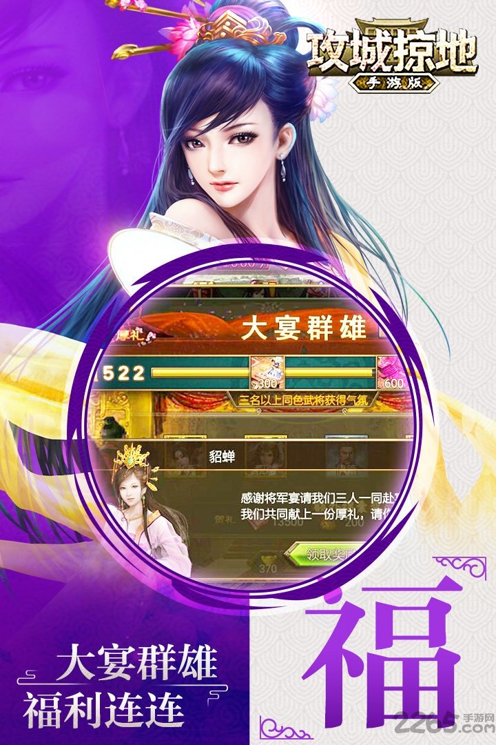 攻城掠地gm服手游
