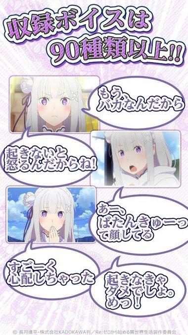 从零开始的异世界闹钟汉化版