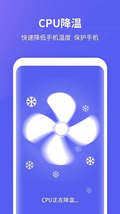 快清理大师app