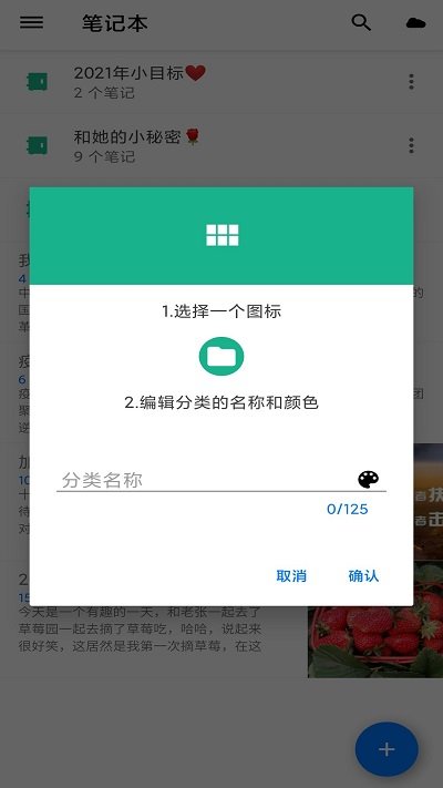 倍儿棒手机备忘录软件