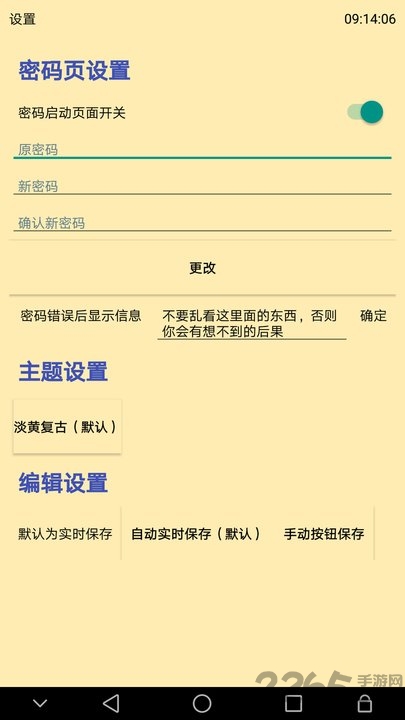 轻记记事