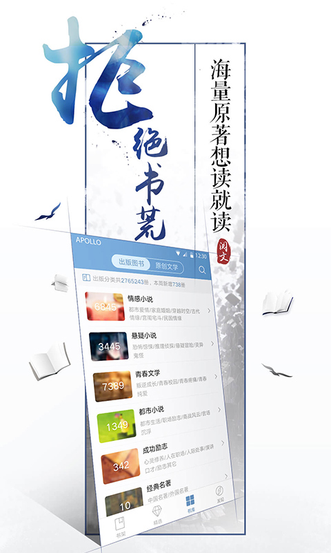 QQ阅读旧版 qq阅读2015旧版本
