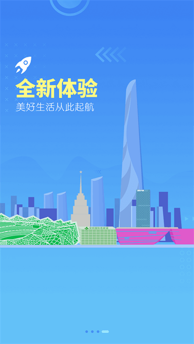 龙岗融媒官方版
