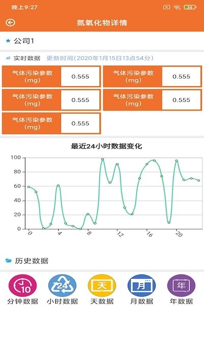 四行环境运营app下载