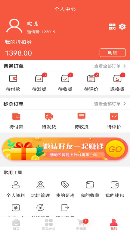摩鲜汇手机版 摩鲜汇app下载