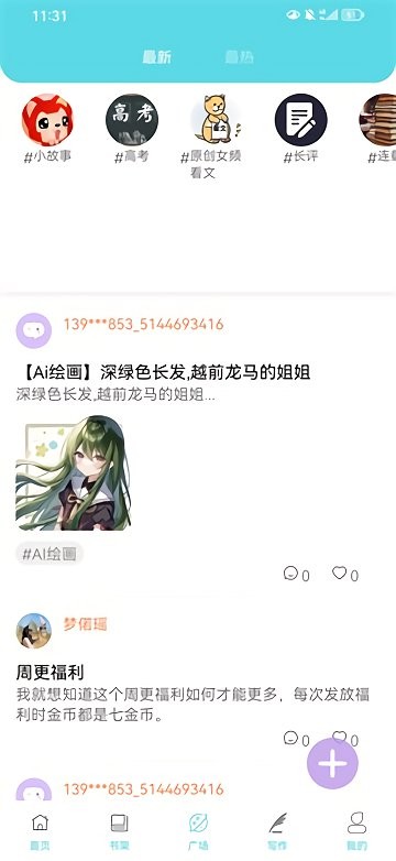 快点小说app免费版 快点小说app下载安装