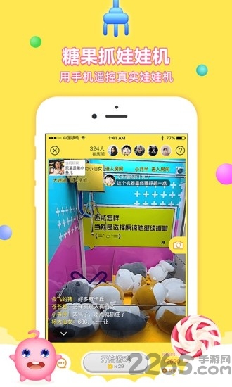 糖果抓娃娃机app