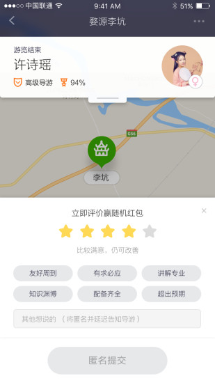 香蕉导游