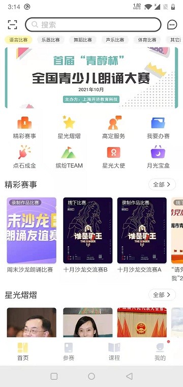 爱赛爱赢官方版
