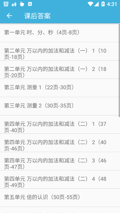 三年级上册数学辅导app