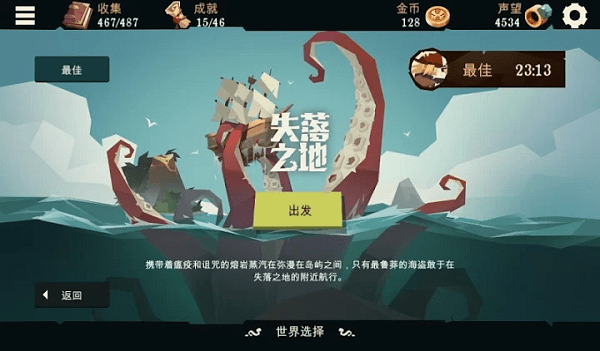 pirates outlaws最新版