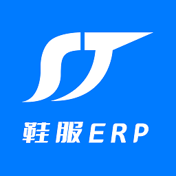 顺通鞋服系统官方版