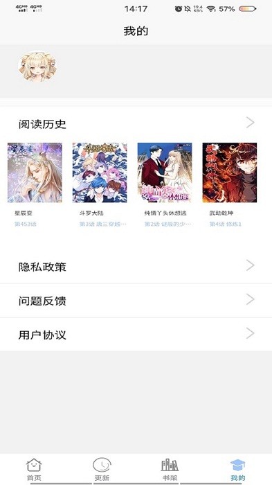 漫画二次元app