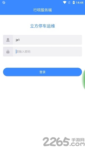 立方车场运维