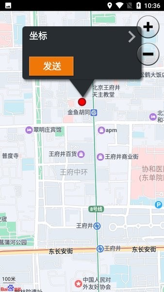 佳明在线手机应用软件(smartphone link app)