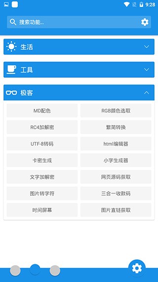 清风app官方版