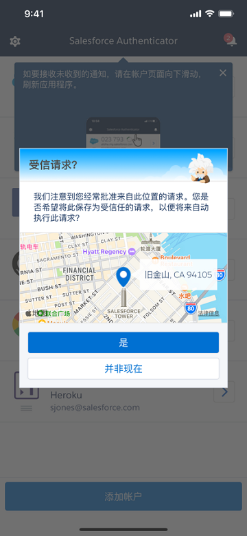 authenticator安卓下载