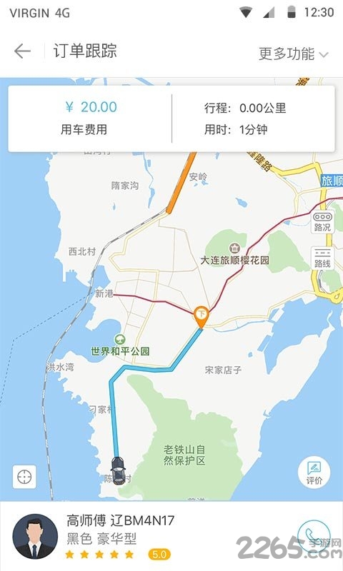 全民快车软件