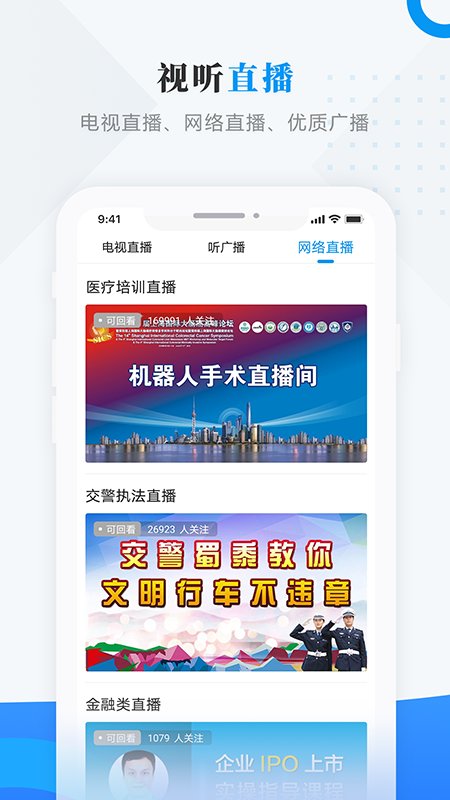 方正融媒客户端