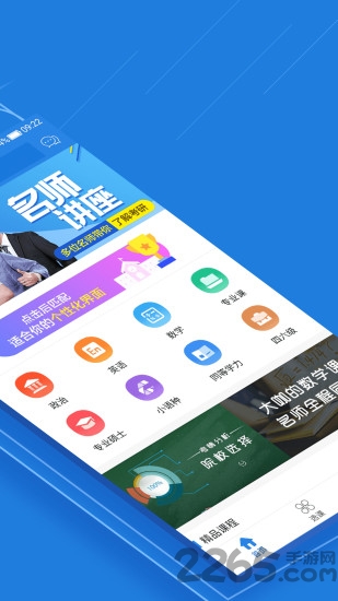 考虫考研vip软件