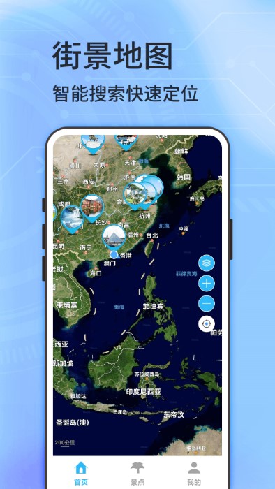 图新地图app最新版本